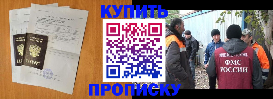 где прописаться в Буйе