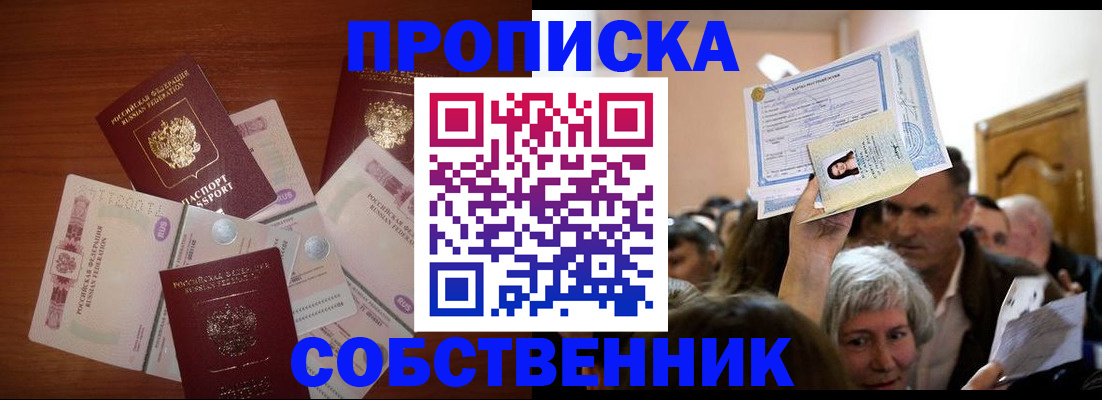 временная регистрация для всех в Буйе